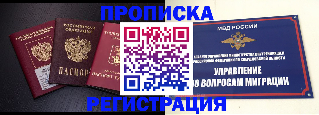 временная регистрация недорого в Волосово