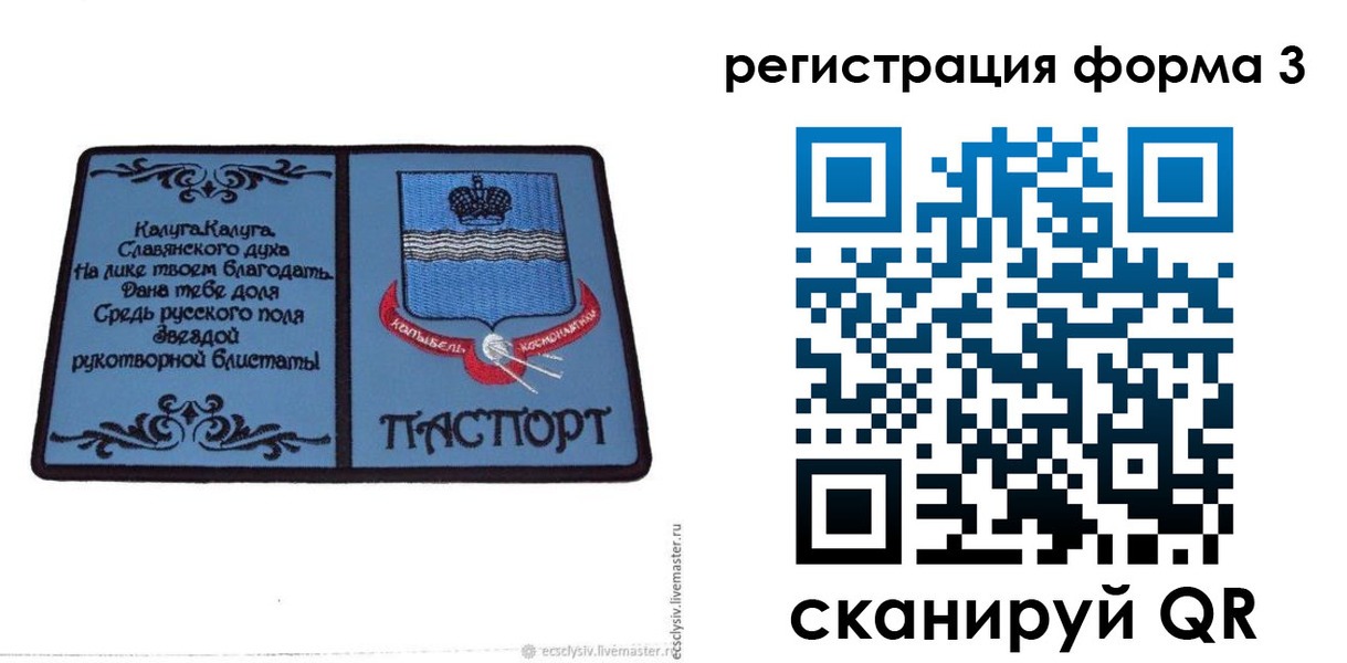 прописка для кредита в Волосово