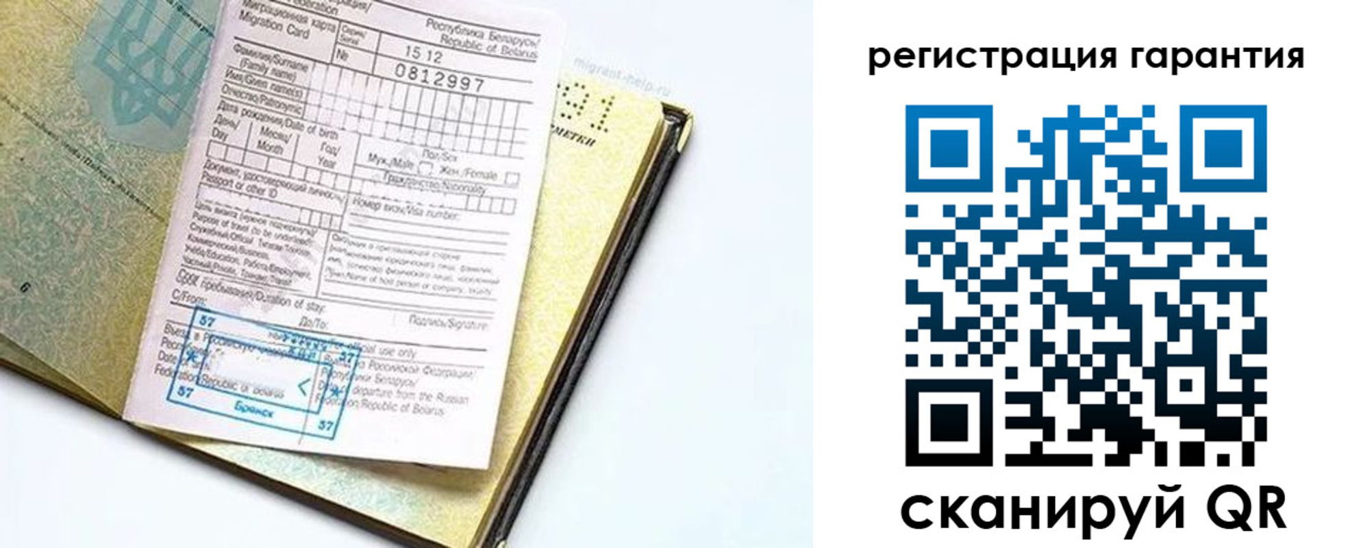 временная регистрация для всех в Волосово