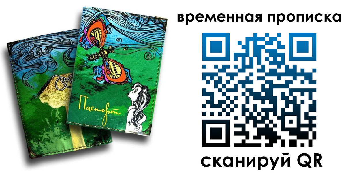 пропишу в квартире в Волосово