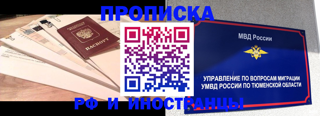 временная регистрация поиск в Волосово