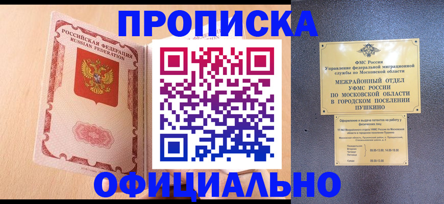 миграционный учет в Волосово