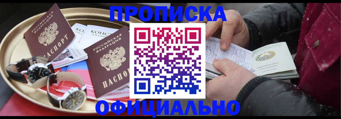 временная регистрация законно в Волосово