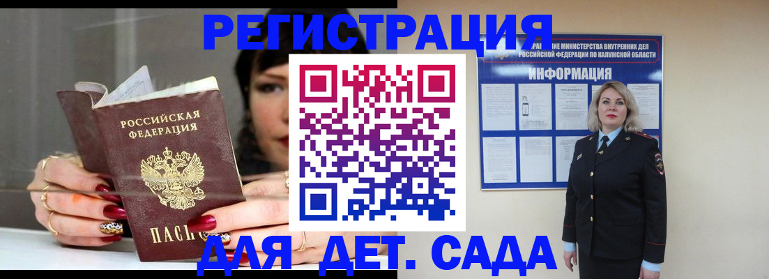 временная регистрация для школы в Волосово