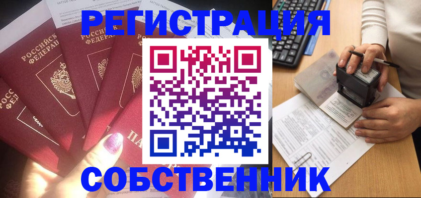 временная регистрация в Волосово