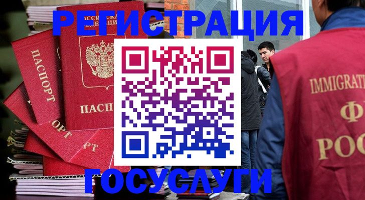 временная регистрация законно в Волосово