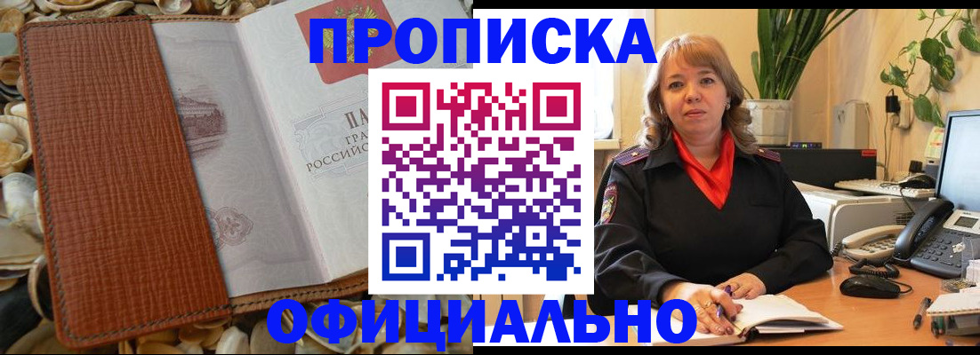 временная регистрация поиск в Волосово