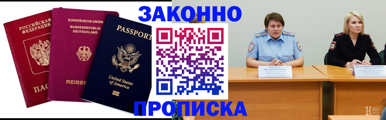 прописка регистрация в Волосово