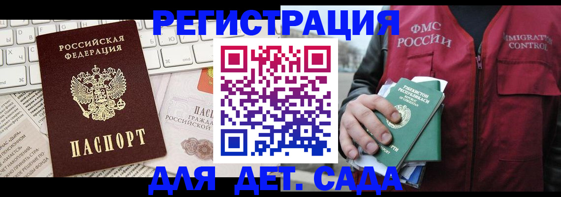 прописка в Волосово